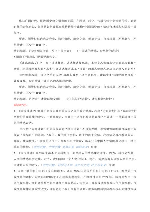 今日新闻摘抄十条（2023年3月2日），今日新闻热点摘要（2023年3月2日）