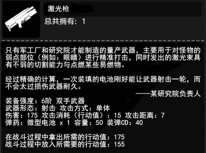 关于死光武器制作方法的探讨，死光武器制作方法深度探讨