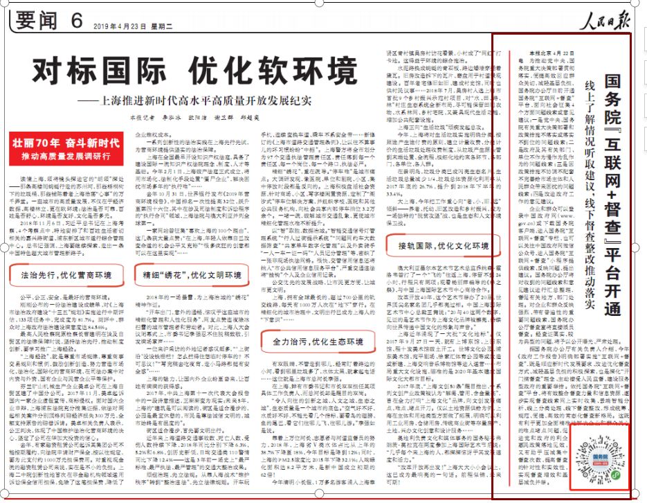 新闻联播的简短摘抄，聚焦时事，传递正能量，新闻联播时事聚焦，传递正能量简报摘要标题