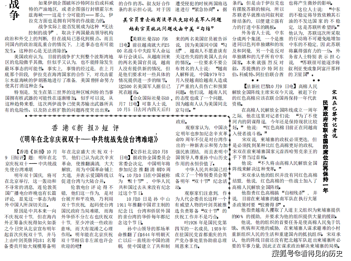 参考消息军事版，深度解析全球军事动态，全球军事动态深度解析，参考消息军事版