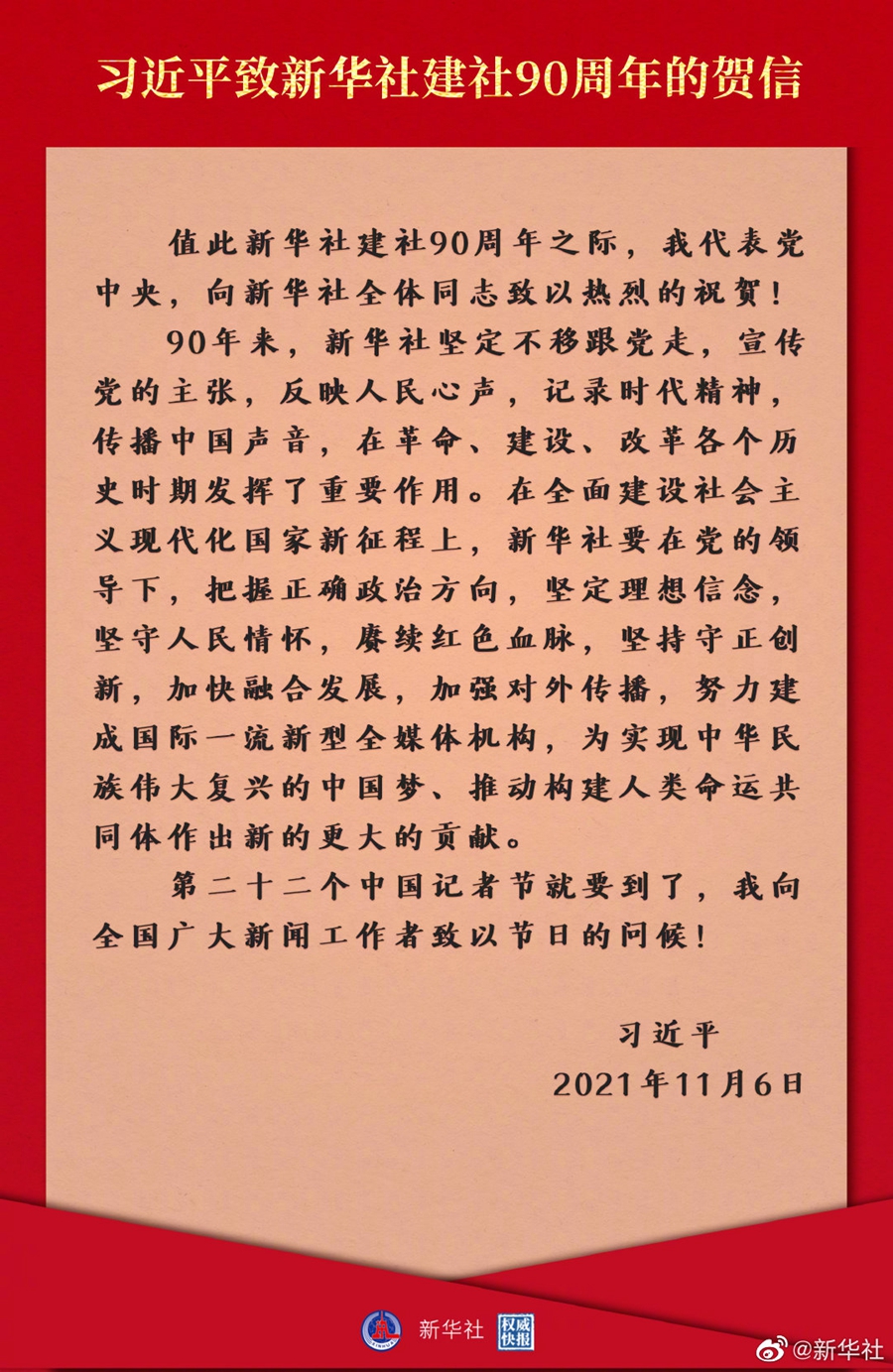 中国今日新闻摘抄10条简短，中国今日新闻摘要，最新10条简短新闻标题汇总