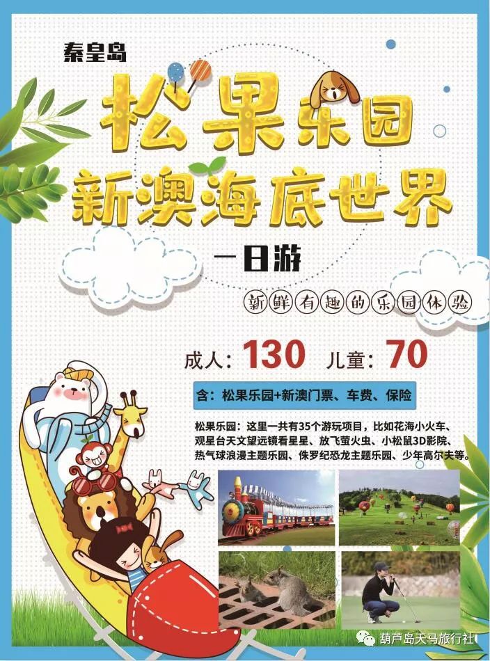 新澳天天开奖资料大全