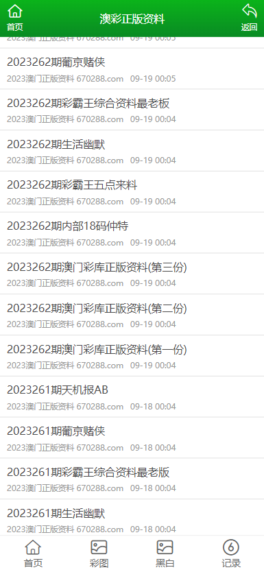 澳门最新动态