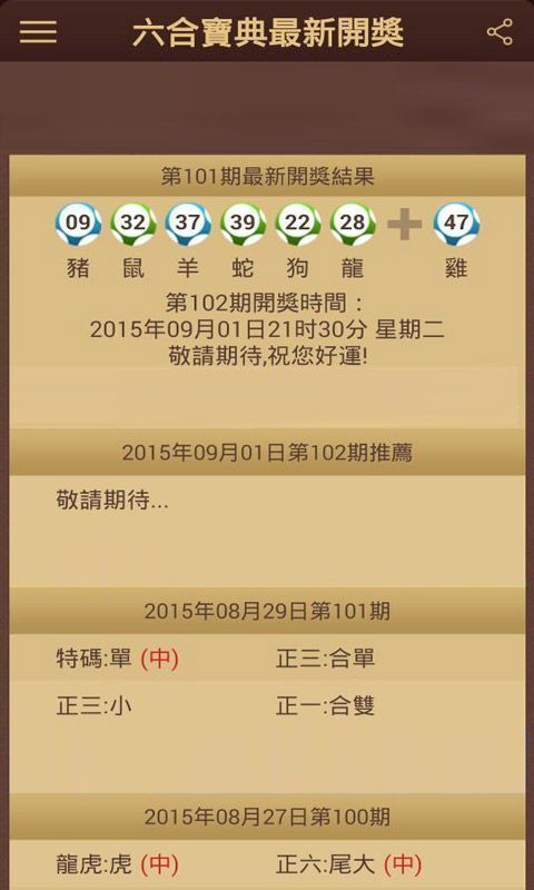 澳门六开彩开奖号开奖结果记录，探索彩票背后的秘密，澳门六开彩开奖探索，揭秘彩票背后的秘密与开奖结果记录