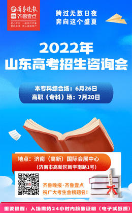 山东省高考新闻发布会2022，解读最新动态与趋势，山东省高考新闻发布会2022最新动态与趋势解读