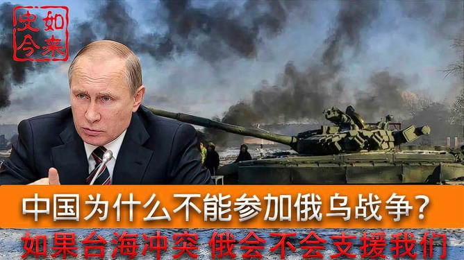 俄乌战争中的中国角色，究竟帮助了谁？，俄乌战争中中国角色的深度解析，究竟助力何方？