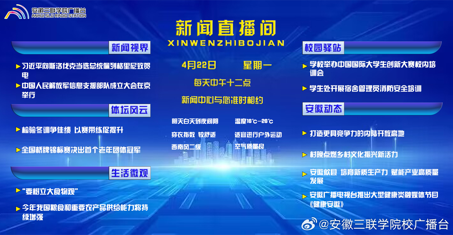 最新资讯动态
