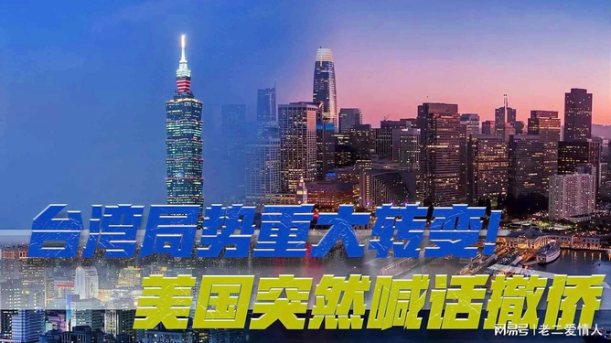 美国撤侨消息的背景深度解析，美国撤侨行动的背景深度解析