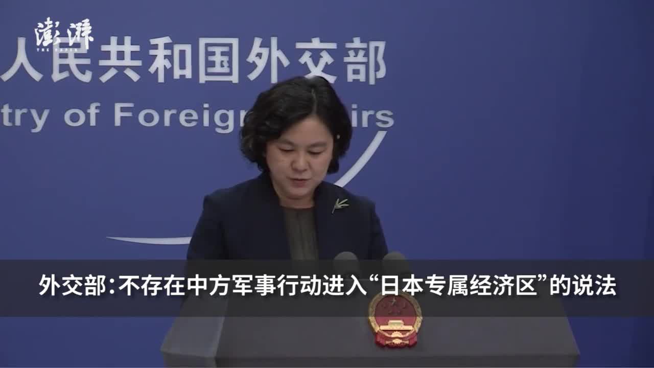 中方谈军事行动进入日经济区天天，背景、意义与影响分析，中方军事行动进入日本经济区背景、意义与影响分析，每日动态观察