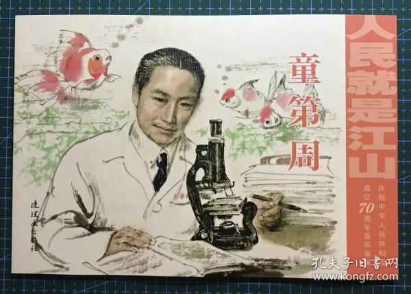 刘伯温平特一肖预测