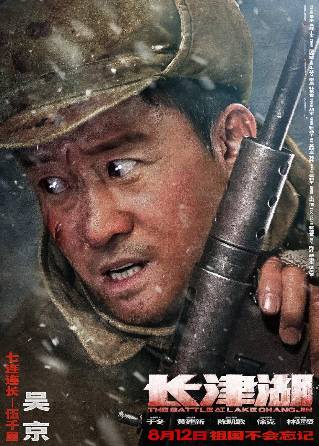 长津湖电影，回顾历史巨作的上映年份，长津湖电影，回顾历史巨作的上映年份与影响