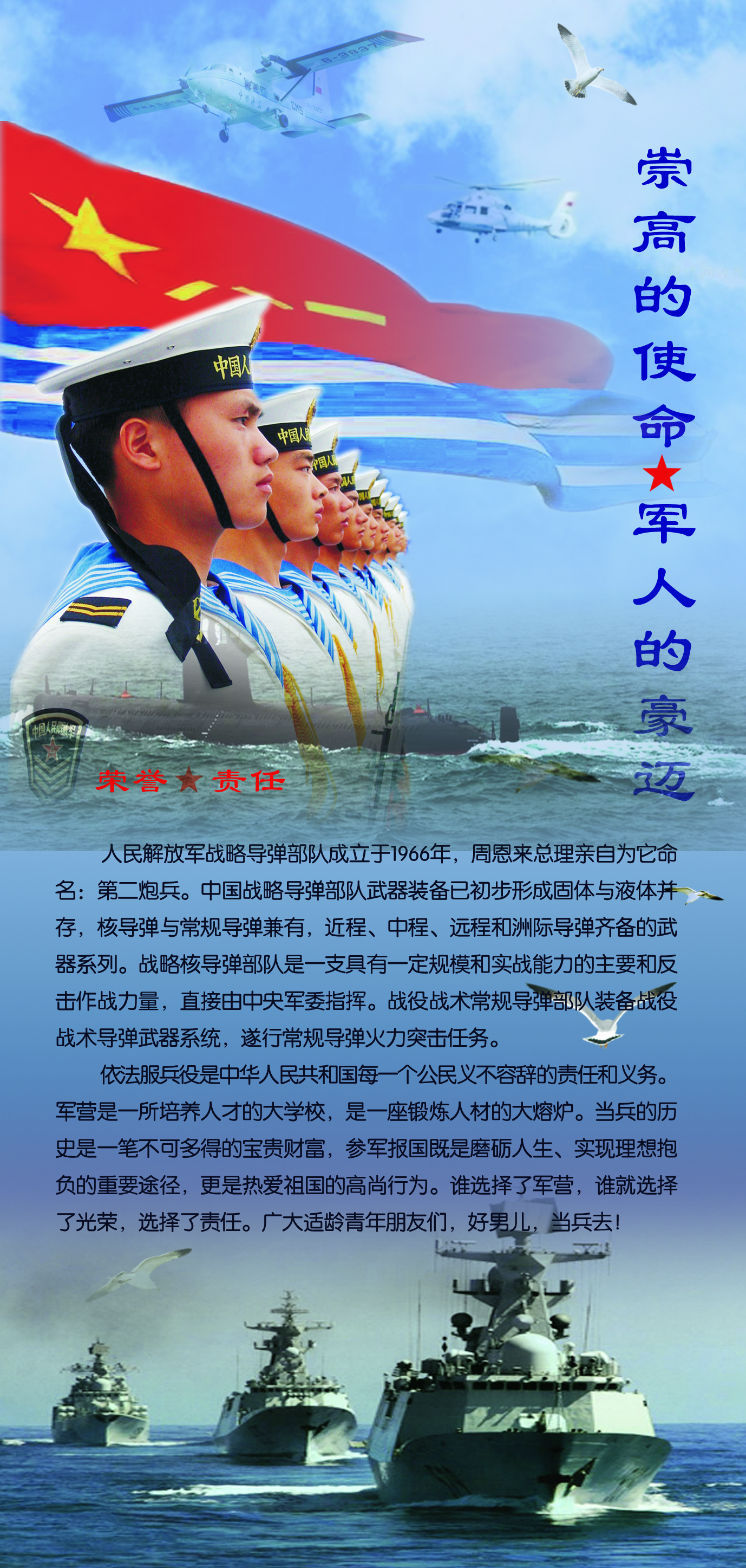 关于海军的主题名称，海洋的守护者——海军的力量与荣耀，守护海洋的力量，海军的力量与荣耀