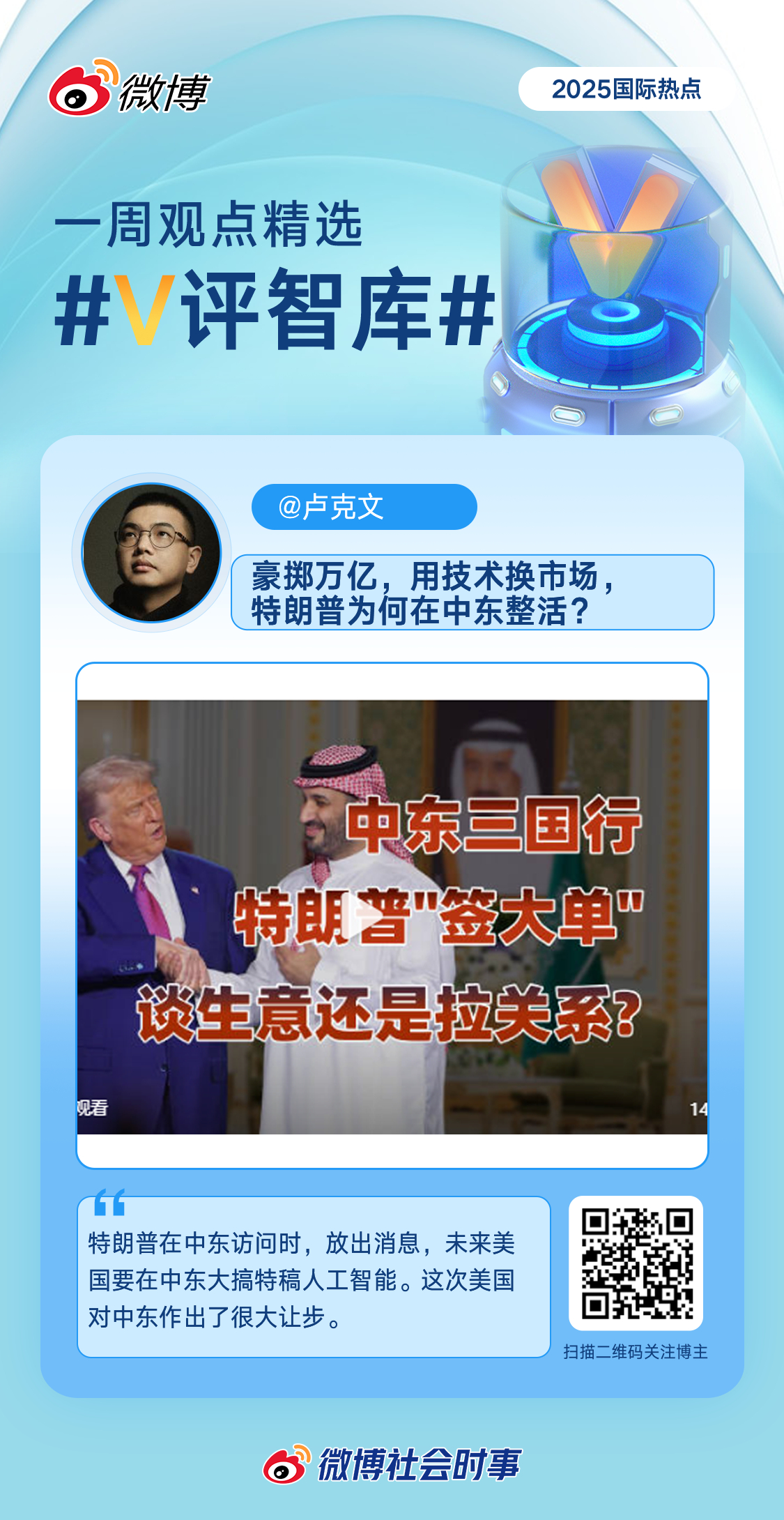 君清国际观察，全球视野下的深度洞察，君清国际观察，全球深度洞察报告