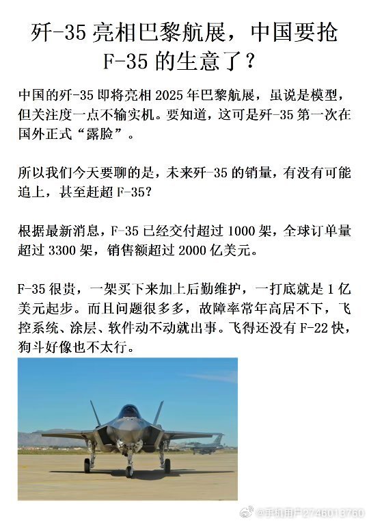 中国购买苏-35战斗机的最新消息，中国购买苏-35战斗机的最新进展