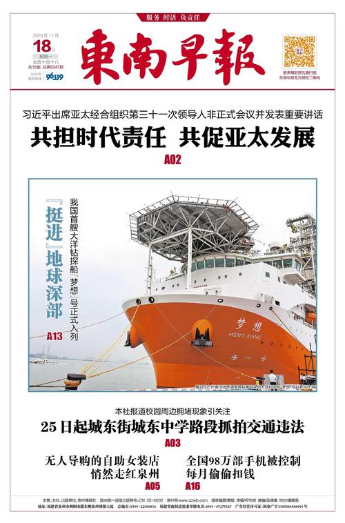 南略联合早报中文网，深度解析与SEO优化策略，南略联合早报中文网深度解析与SEO优化策略探讨