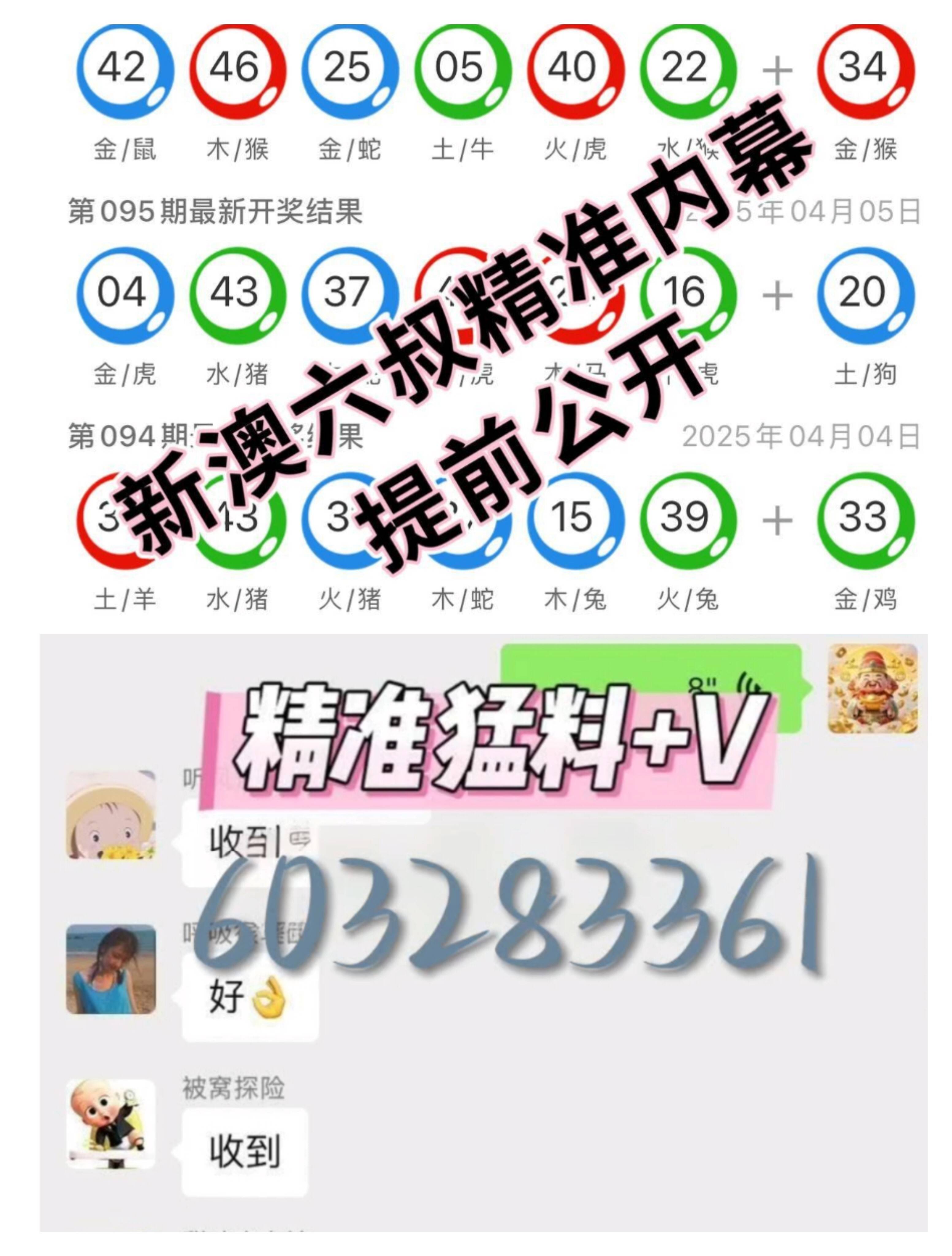 新澳门六开奖结果记录，探索与解析前100期数据，澳门六开奖结果前100期数据深度解析与探索