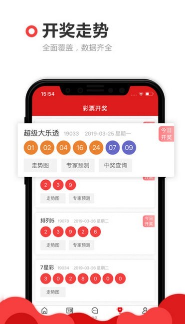 大众网新澳门最快开奖前沿解析，大众网最新澳门开奖前沿解析
