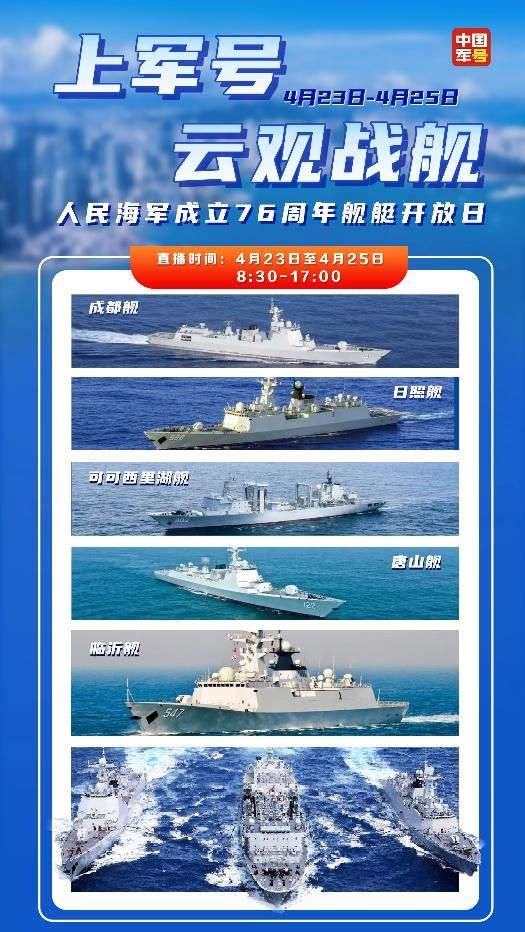 中国海军舰队航行，展示力量，彰显决心，中国海军舰队展示力量与决心，彰显大国海军风采