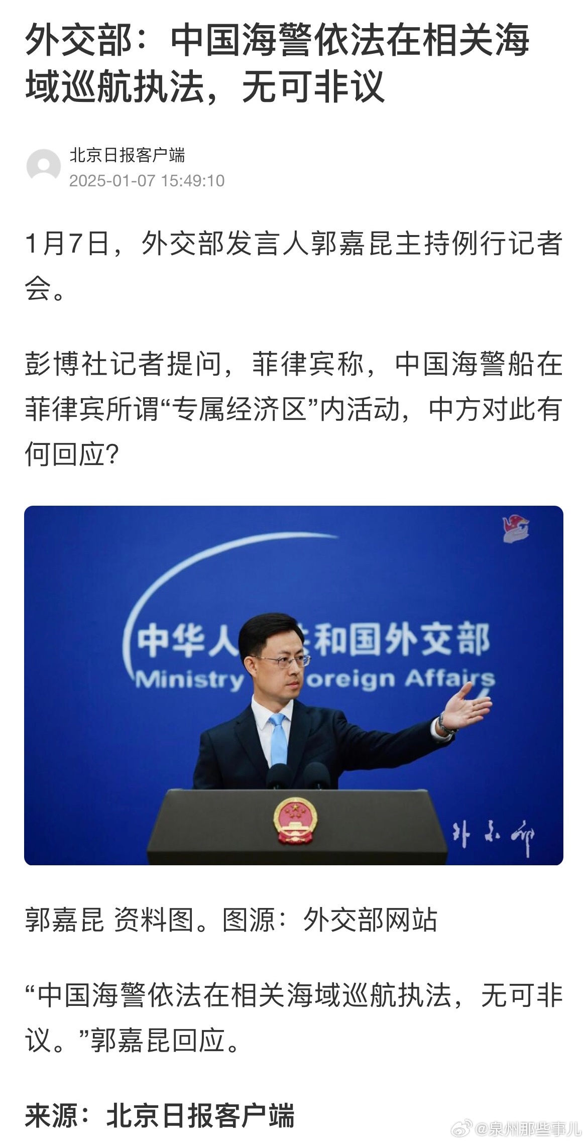 外交部、国防部与中国海警连发的强势表态，捍卫国家海洋权益的决心与实力，中国坚定捍卫国家海洋权益，外交部、国防部与中国海警的联合强势表态