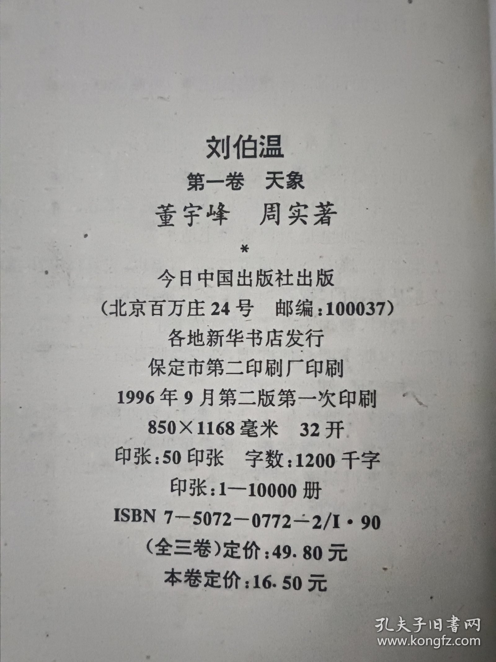刘伯温四肖中特期期一，揭秘历史传奇人物的神秘预言与智慧，刘伯温四肖中特期期一，揭秘传奇预言家刘伯温的神秘预言与智慧