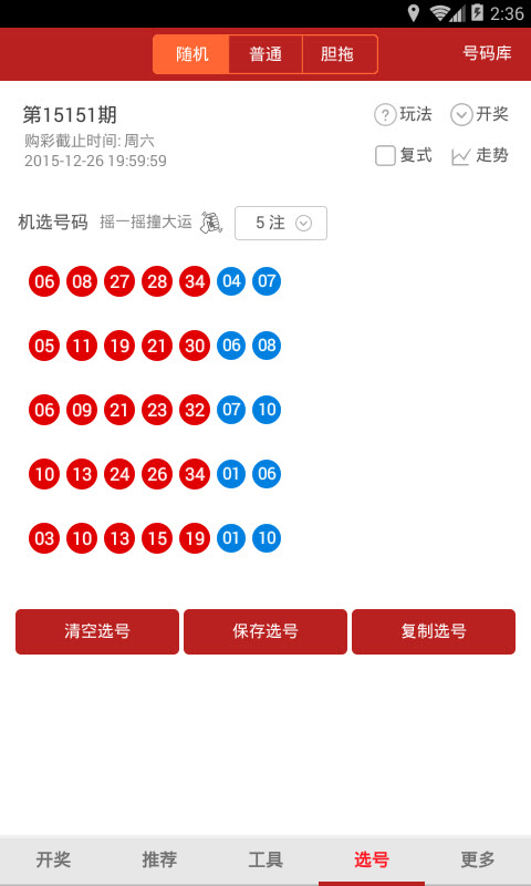 探索澳门最快开奖，2020年的速度与激情，澳门最新开奖探索，速度与激情的2020年揭秘