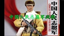 中国志愿军军歌表演，历史的回响与时代的颂歌，中国志愿军军歌表演，历史的回响与时代颂歌