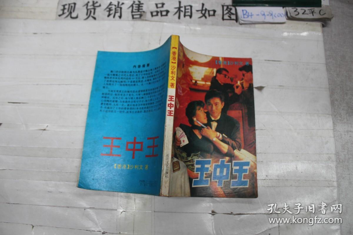 王中王资料一肖申特，深度解析与探索，王中王资料一肖申特，深度探索与解析
