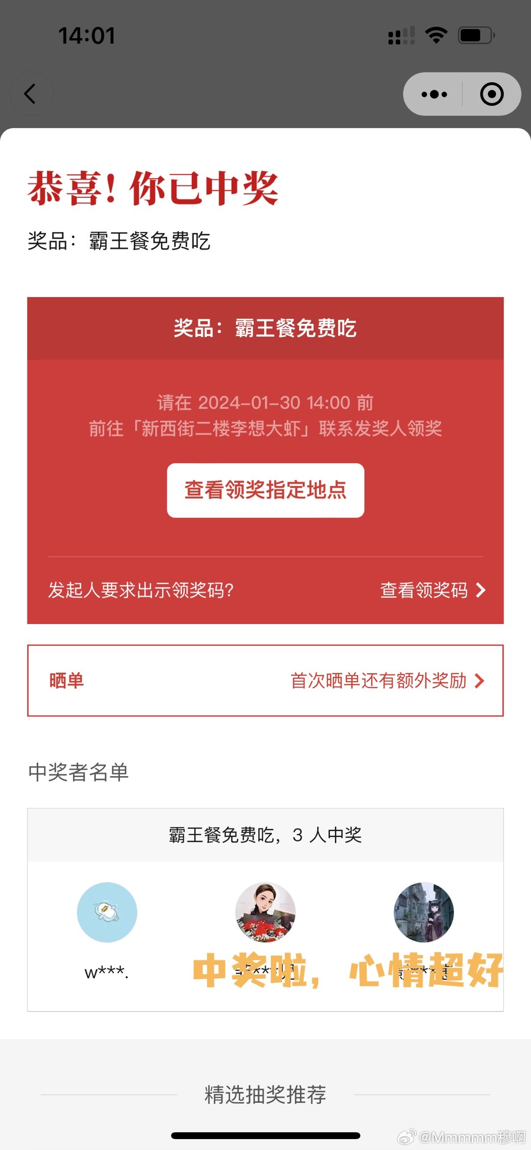 王中王平特一肖免费，揭秘背后的秘密与真相，揭秘王中王平特一肖背后的真相与秘密（免费版）