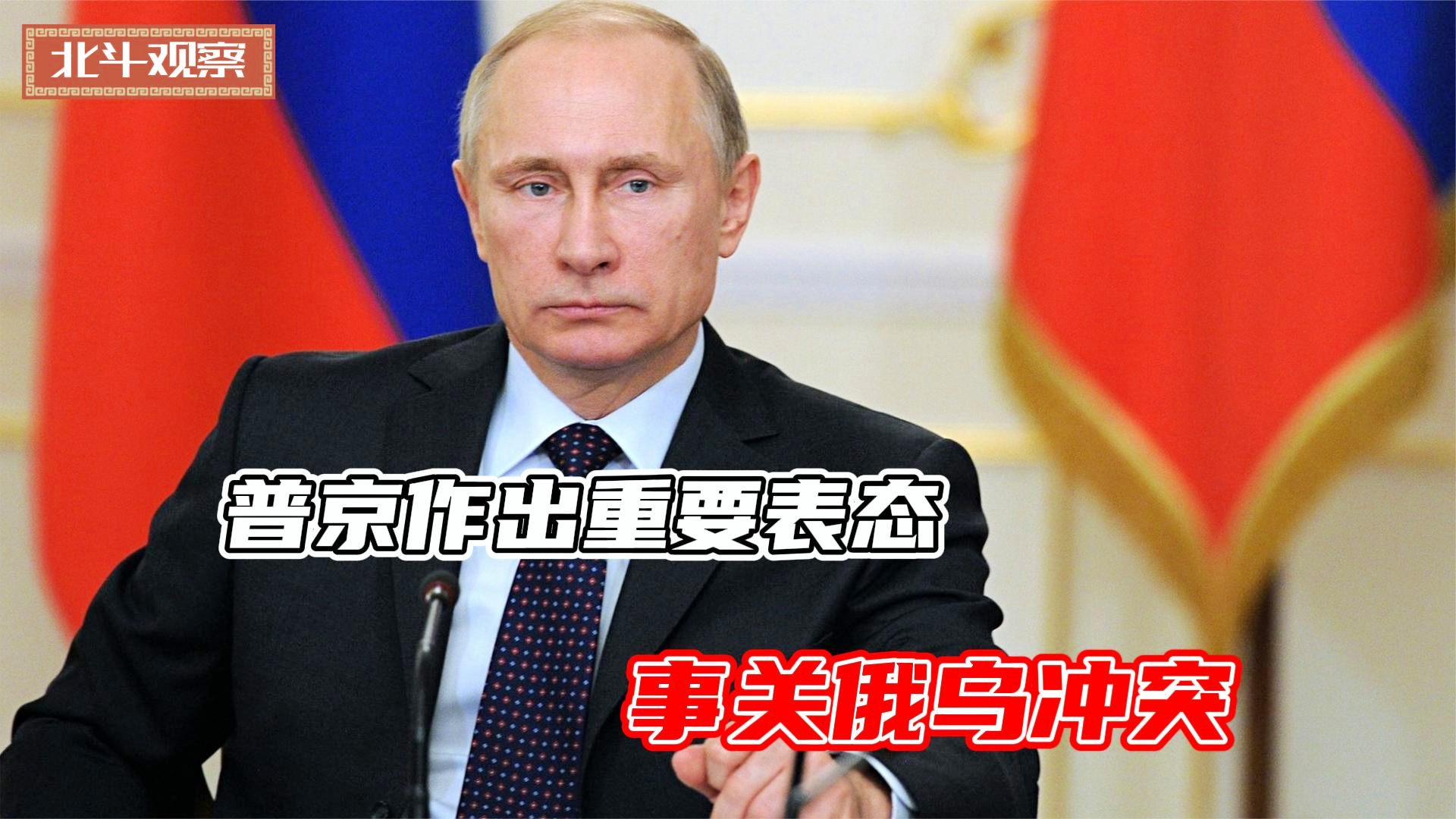 普京回应美两次警告中国，国际格局的新动态，普京回应美两次警告中国，国际格局的新动向与回应