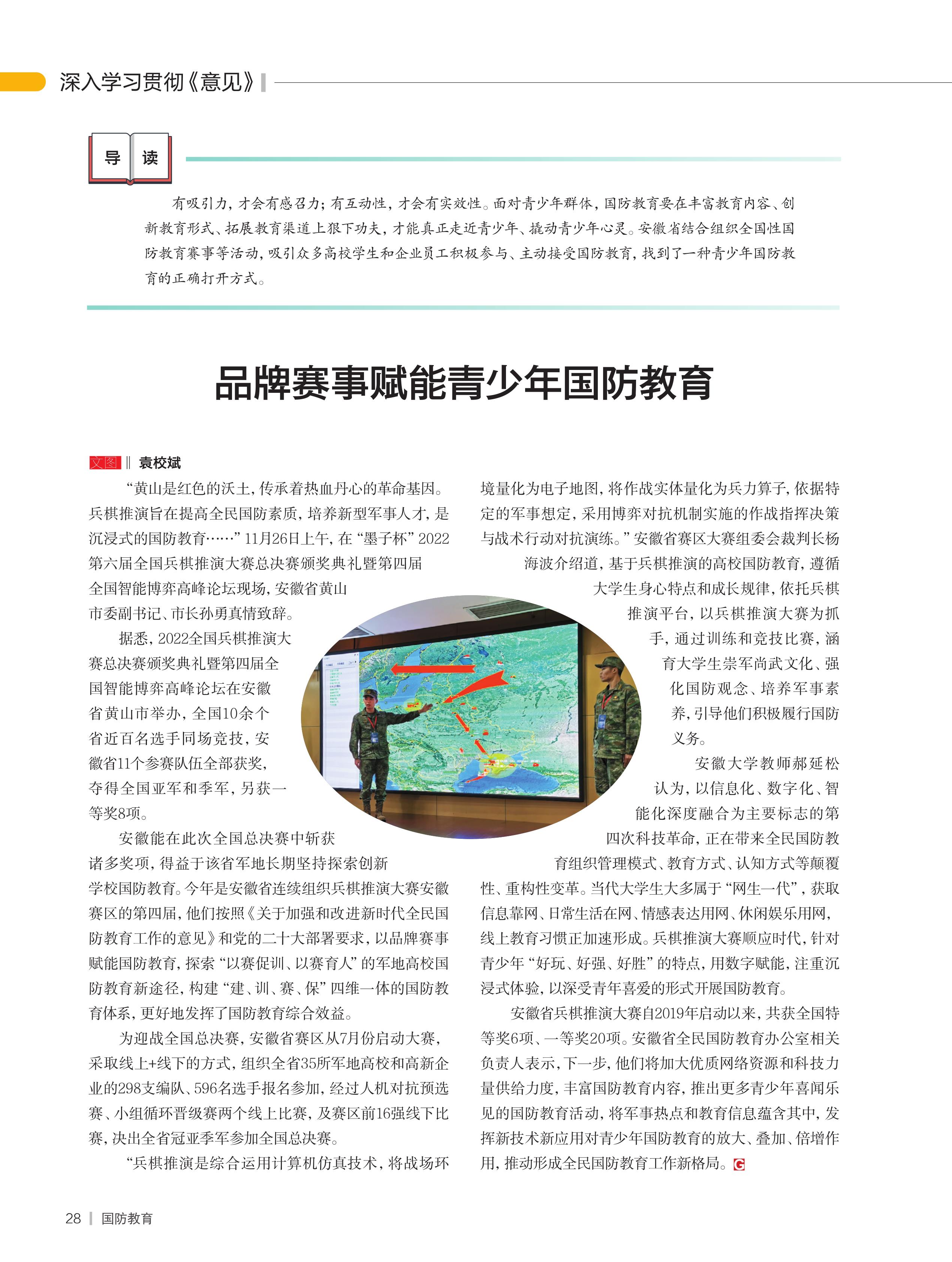 中国国防历史对青少年的启示，中国国防历史对青少年启示深远，传承军事智慧，强化国防意识