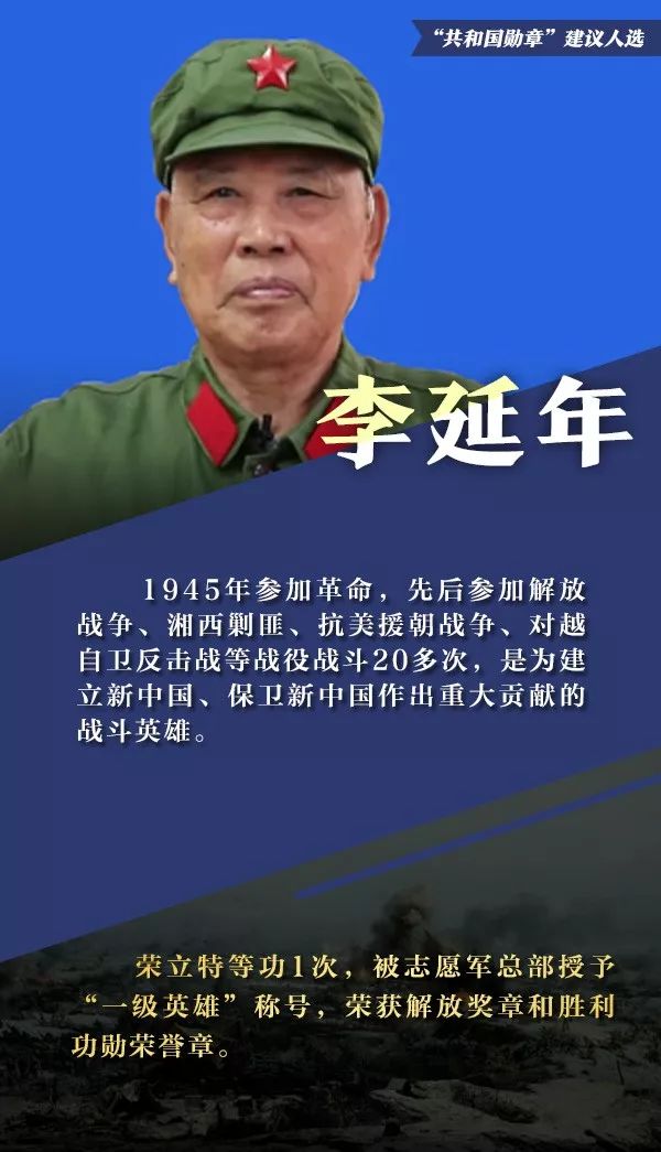共和国勋章，致敬八位卓越贡献者，共和国勋章，致敬八位卓越贡献者礼赞