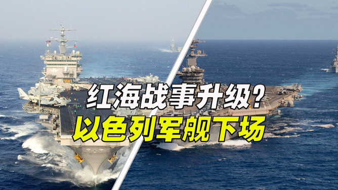 美军舰红海遇袭事件深度解析，美军舰红海遇袭事件深度剖析