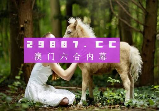 澳门彩开奖结果 2023年最新回顾与分析，澳门彩开奖结果回顾与分析，2023年最新动态及趋势展望