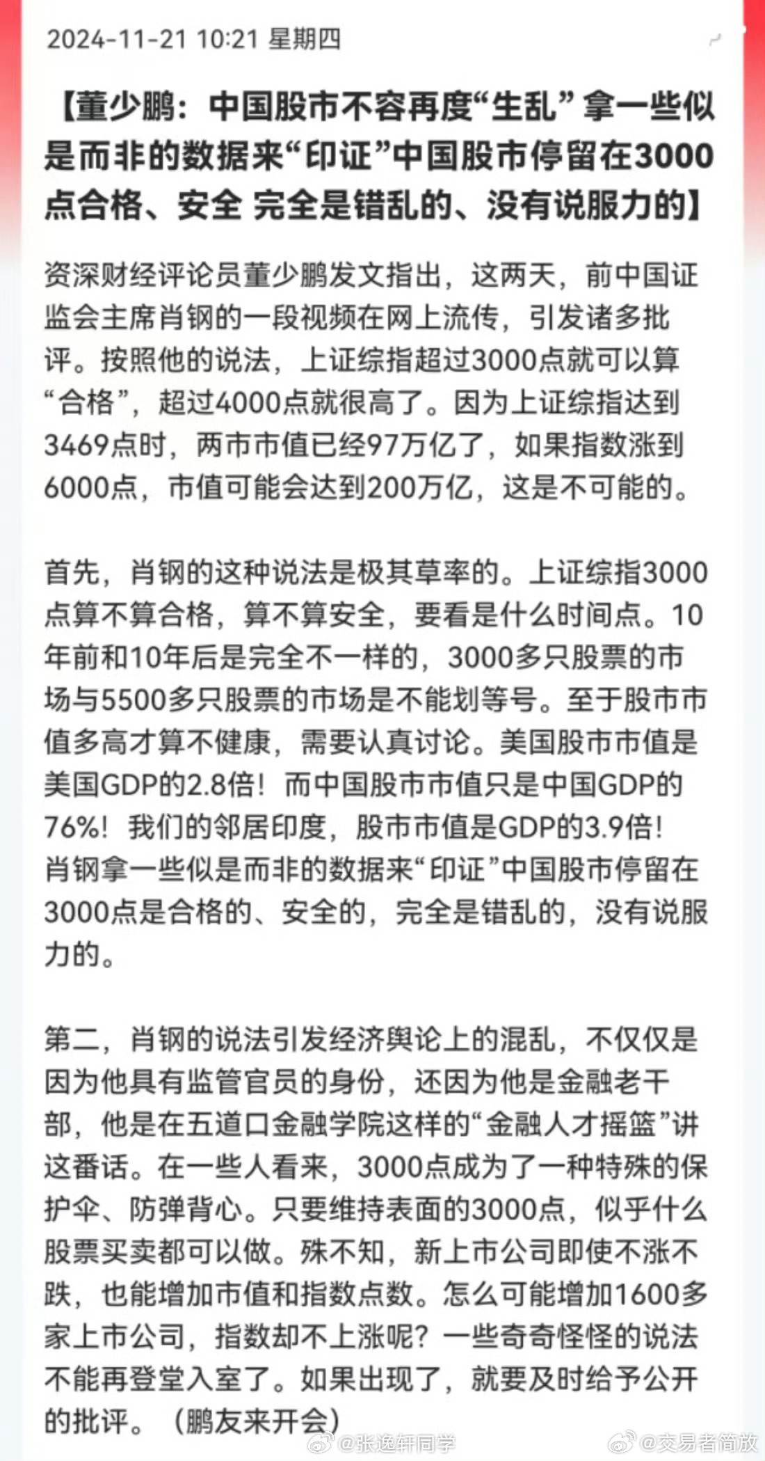 一肖深度解析