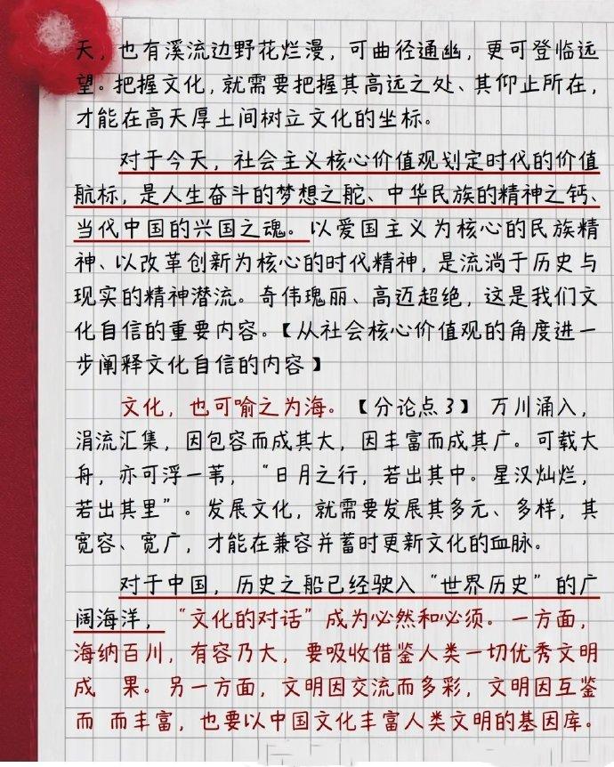 每日新闻摘抄，快速了解时事热点，每日新闻摘要，快速掌握时事热点动态