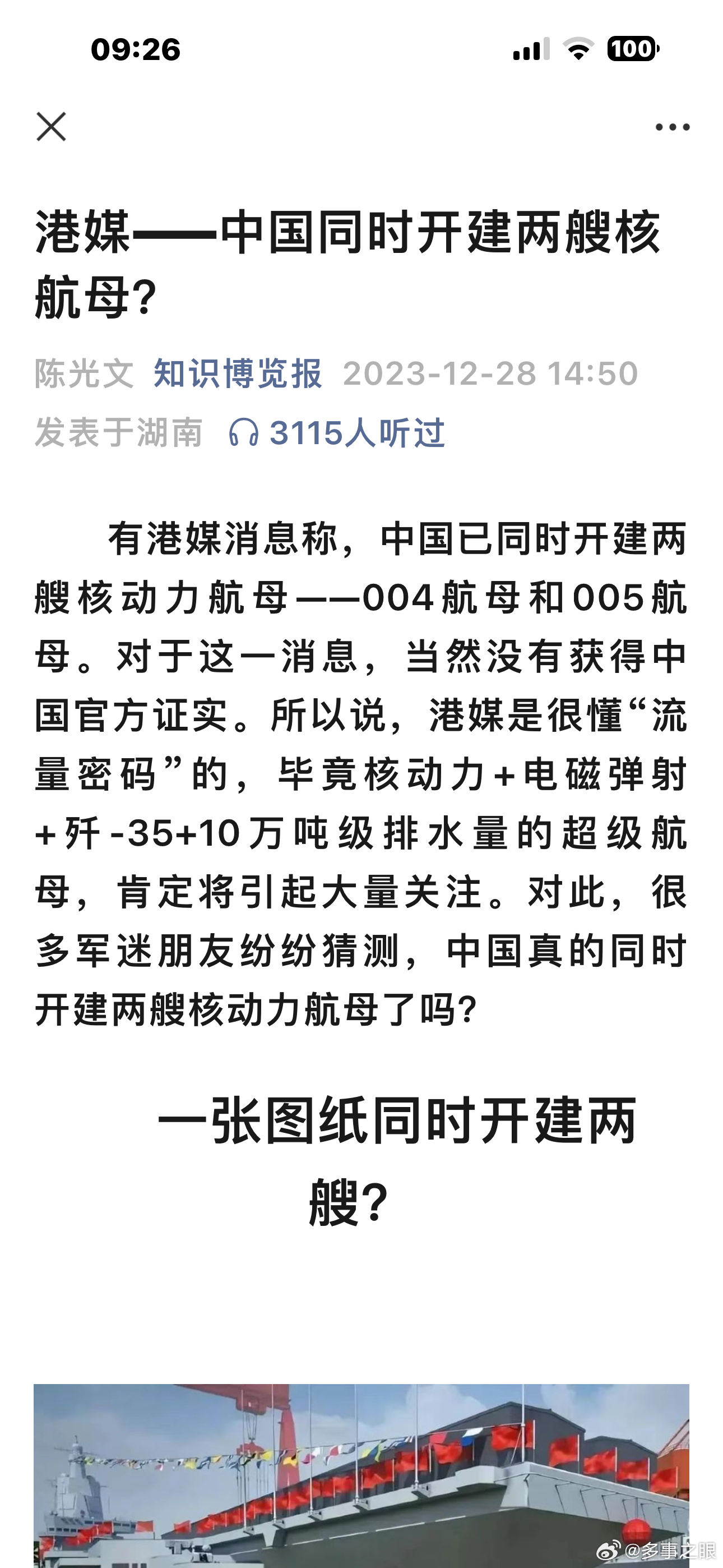 新建航母最新消息，展现国家海洋实力的崭新篇章，新建航母最新动态，国家海洋实力再添辉煌篇章