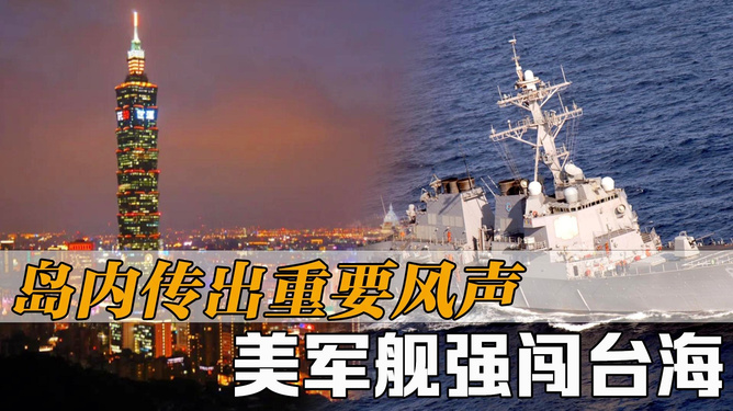 台海最新24小时最新消息全面解析，台海最新动态解析，24小时最新消息全面解读