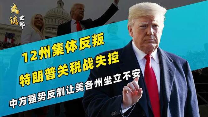 特朗普谈中方强势反制美国，国际关系的复杂与挑战，特朗普谈中方强势反制美国，国际关系的复杂性与挑战