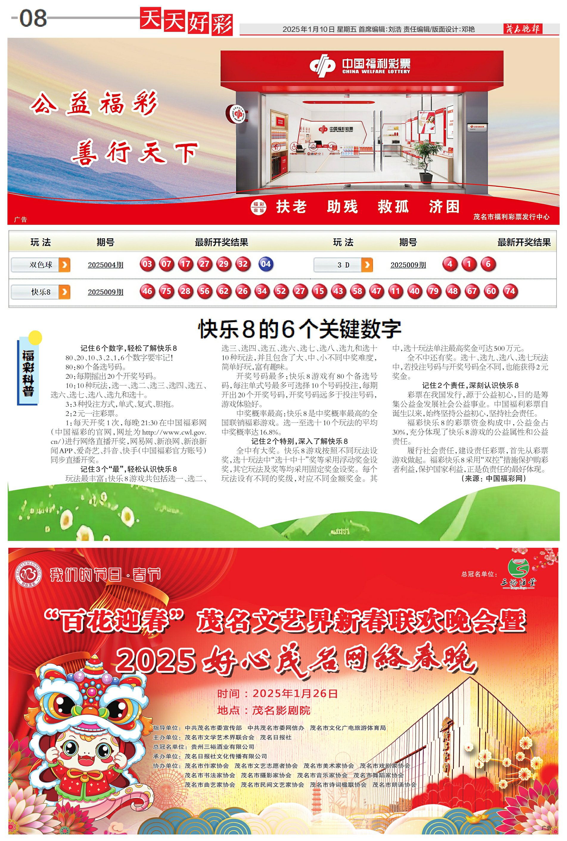 新澳天天彩免费资料2025老，探索与揭秘，探索与揭秘，新澳天天彩免费资料2025老