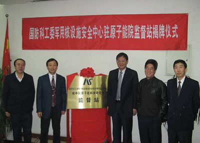 国家国防科技工业局核安全中心，保障国家安全的重要力量，国家国防科技工业局核安全中心，保障国家安全的核心力量