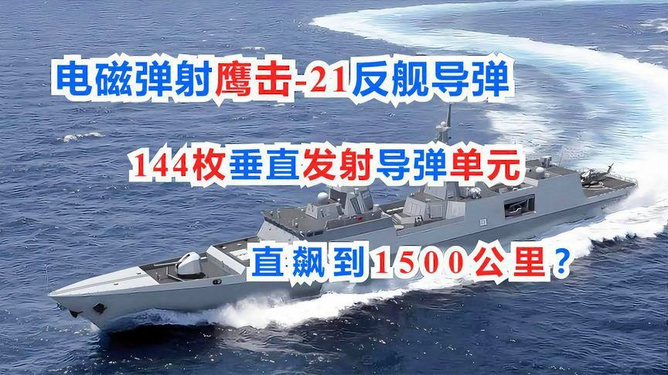 鹰击-21反舰导弹的详细介绍——百度百科，鹰击-21反舰导弹的详细介绍与解析