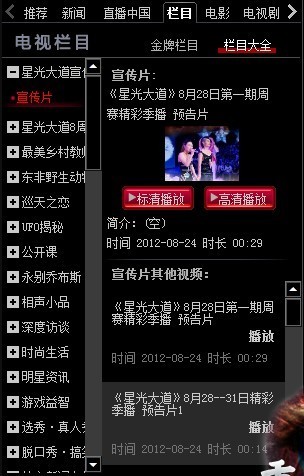 凤凰卫视军情观察室时间，深度解析与最新动态，凤凰卫视军情观察室深度解析及最新动态报道时间