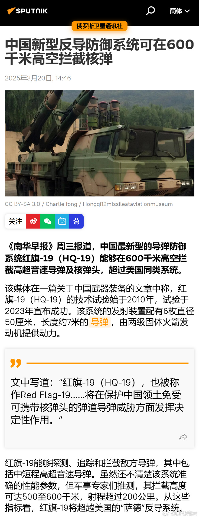 中国反导系统拦截速度，速度与安全的双重保障，中国反导系统，速度与安全的完美融合