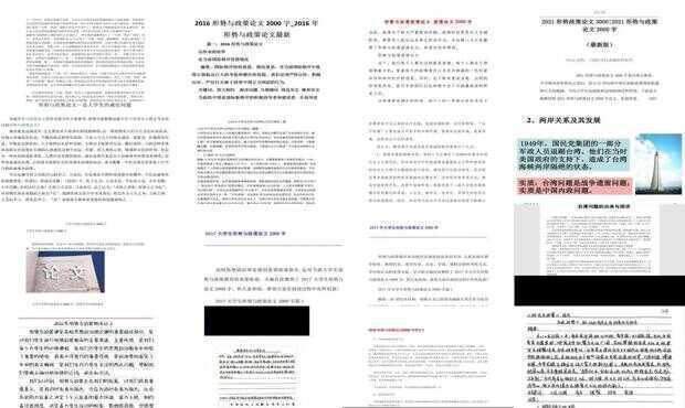 两岸新形势下的机遇与挑战，一篇深度解析的论文（2022年），两岸新形势下的机遇与挑战深度解析（2022年）