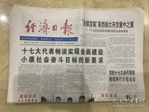 关于2023年07月19日社会事件的SEO文章，2023年7月19日社会事件回顾与解析