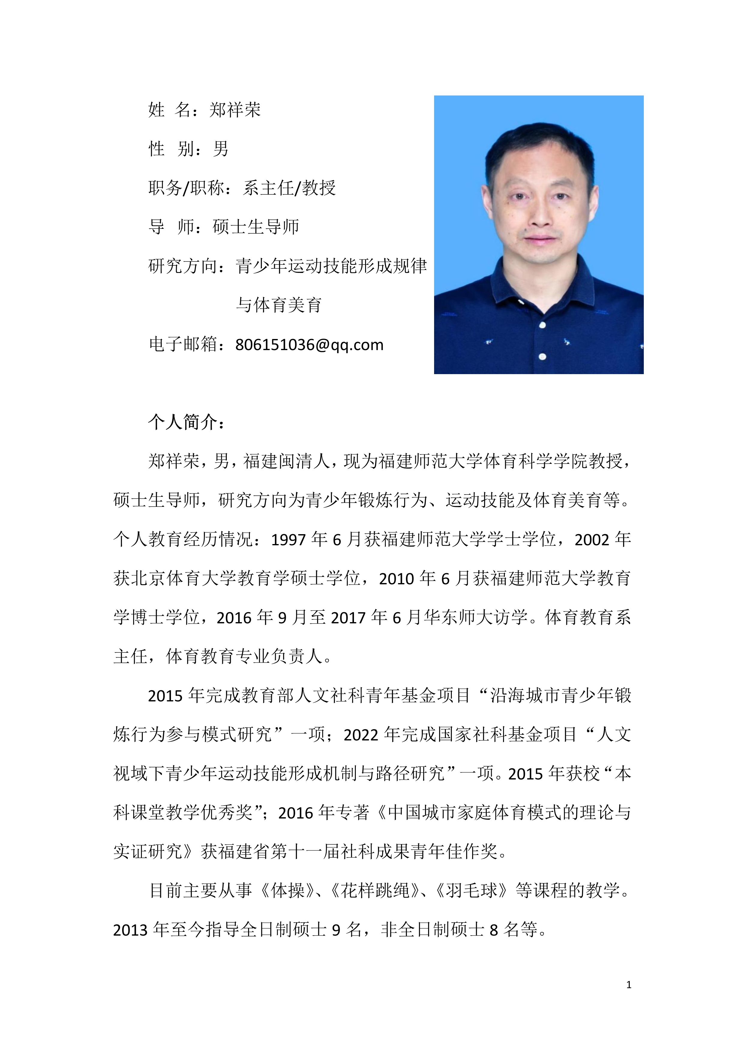 陆克从个人简历——一位杰出人才的成长轨迹，陆克，一位杰出人才的成长轨迹与成就展示