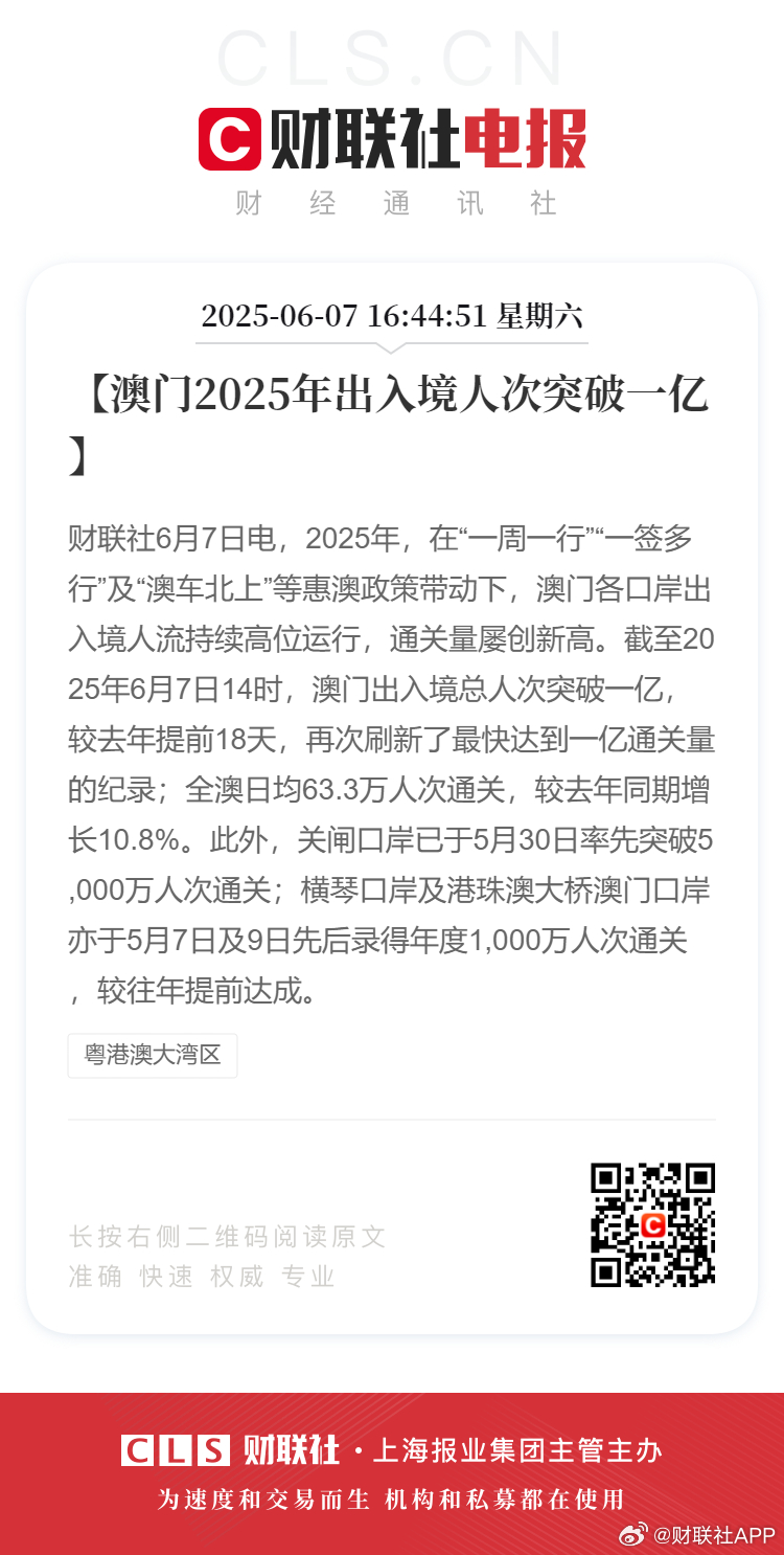澳门博彩业展望