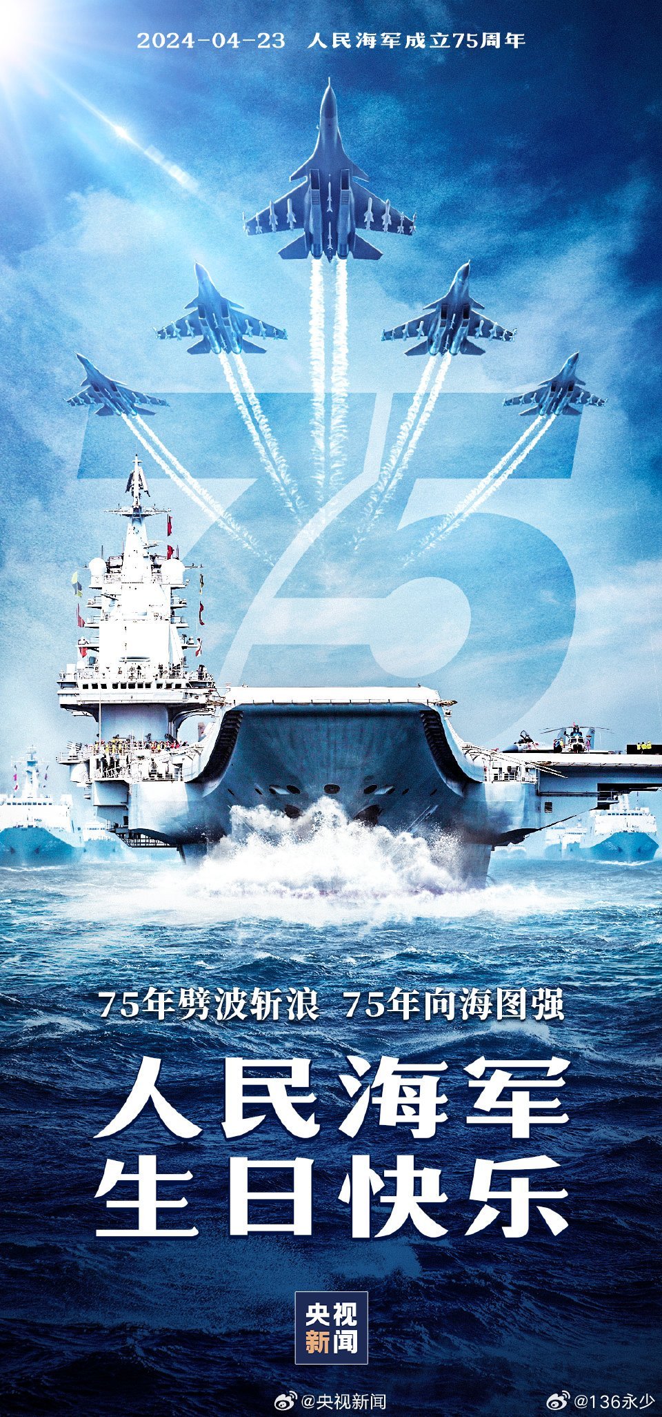 中国人民解放军海军成立多少周年的辉煌历程与贡献，中国人民解放军海军辉煌历程，成立周年与卓越贡献回顾