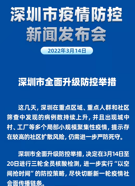 深圳疫情传来特大好消息，积极应对，共克时艰的胜利曙光，深圳疫情积极应对胜利曙光，共克时艰的特大好消息