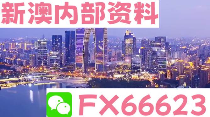 新澳今天最新资料2025年概览与深度解析，新澳2025年概览及深度解析报告今日发布